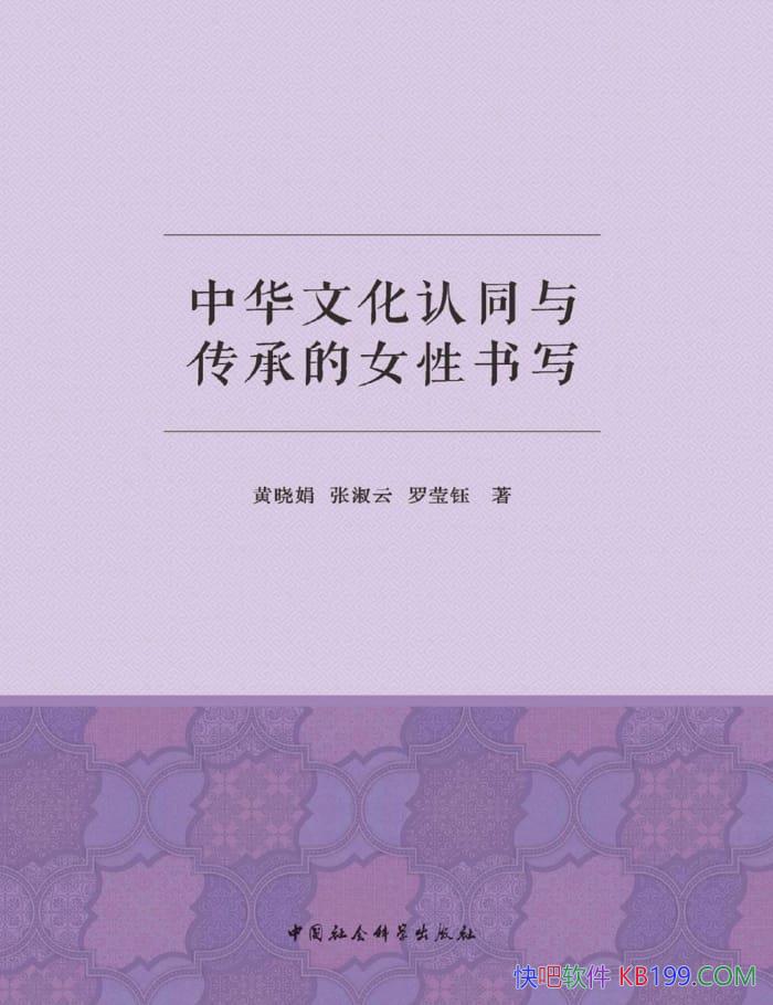 ���л��Ļ���ͬ�봫�е�Ů����д��/Ů�������Ļ�����ͬ/epub+mobi+azw3