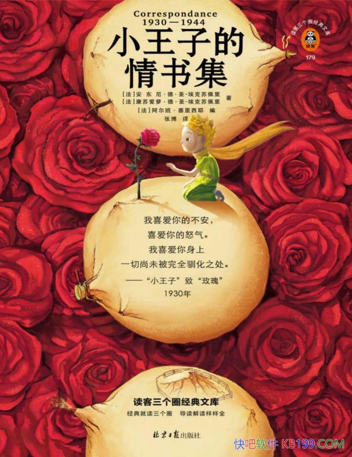 ��С���ӵ����鼯�������ᡤ�¡�ʥ-����������/���鴫��/epub+mobi+azw3