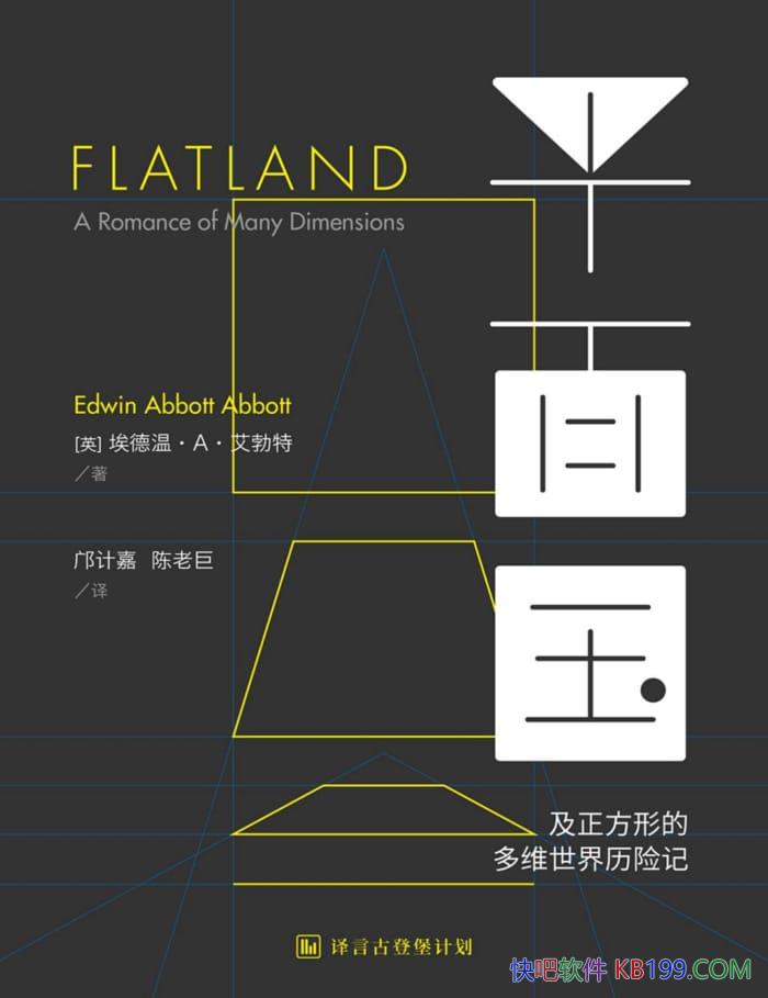 ��ƽ������������εĶ�ά�������ռǡ������¡�������/epub+mobi+azw3