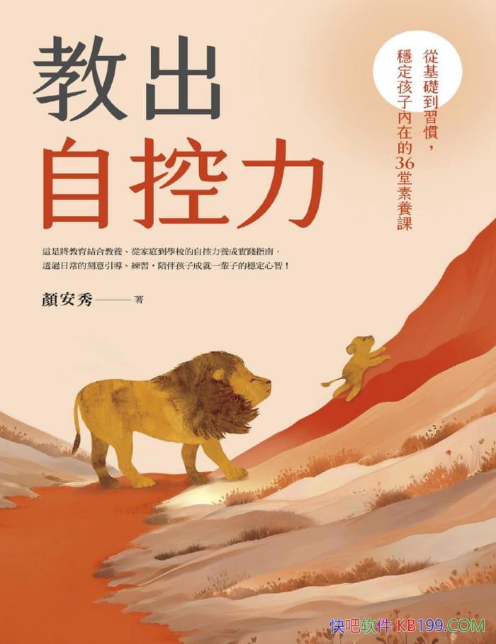 ���̳��Կ������հ���/�Ӽ�ͥ��ѧУ�Կ�������ʵ��ָ��/epub+mobi+azw3