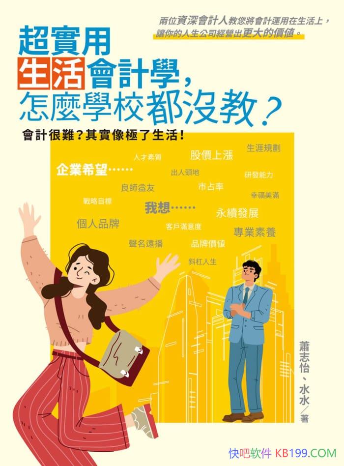 ����ʵ��������ѧ����ôѧУ��û�̡���־��/��������/epub+mobi+azw3