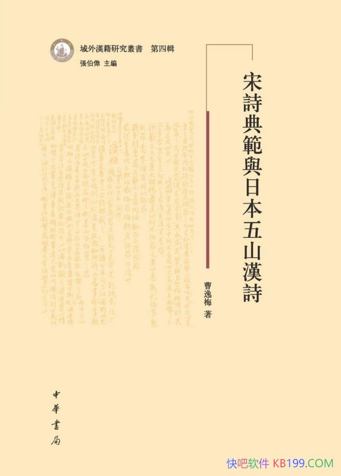 ����ʫ�䷶���ձ���ɽ��ʫ������÷/��ʾ���δ�ʫѧ�䷶/epub+mobi+azw3