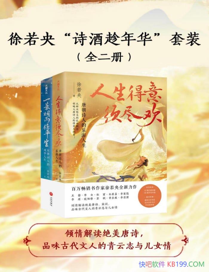 �������롰ʫ�Ƴ��껪����װ��ȫ����/����Ȥ��ʫ��С˵/epub+mobi+azw3