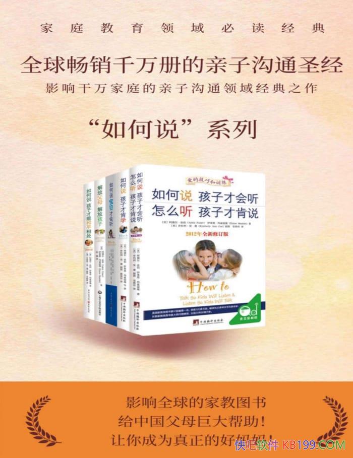 �����˵���ӲŻ���ϵ�С������/��ĸ�ͺ��ӵĹ�ͨʥ��/epub+mobi+azw3