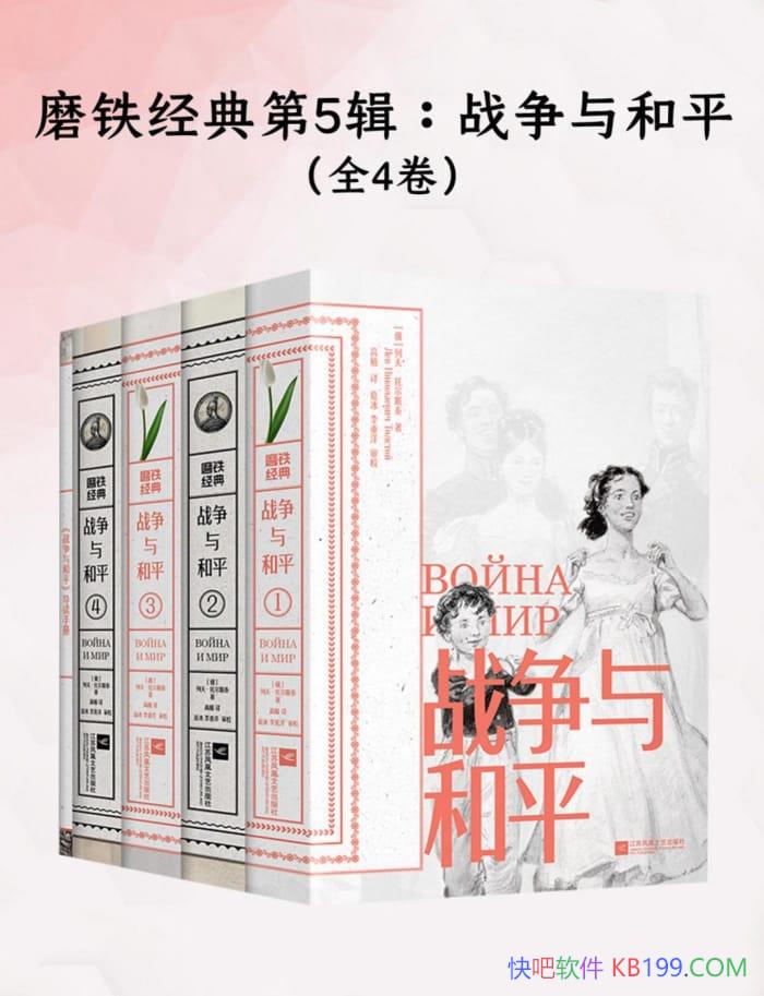 ��ĥ�������5����ս�����ƽ��ȫ4��/�з��ж�˹̩��/epub+mobi+azw3