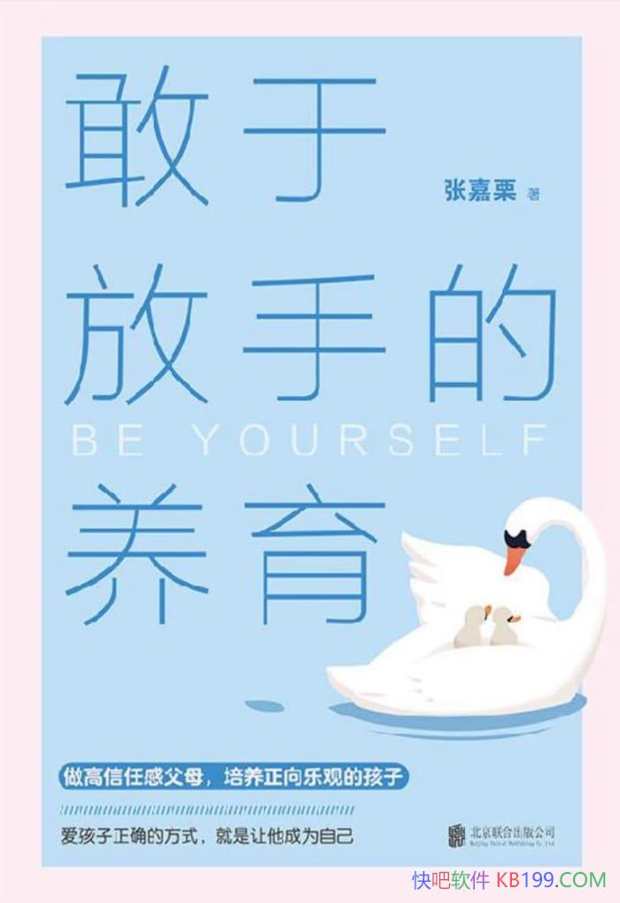 �����ڷ��ֵ��������ż���/��ȷ�ķ�ʽ����������Ϊ�Լ�/epub+mobi+azw3