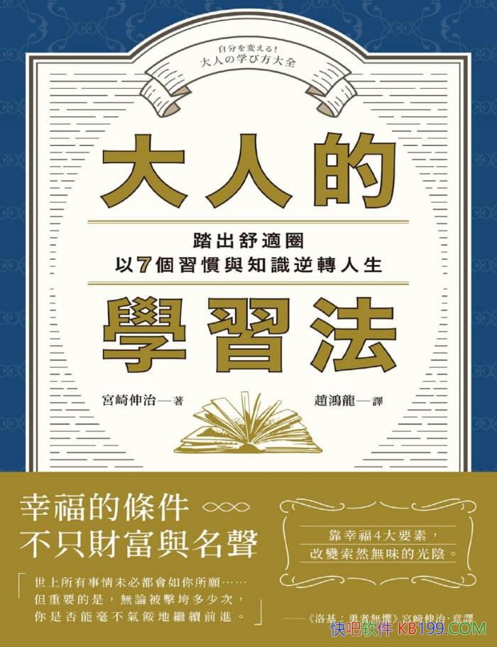 �����˵�ѧϰ������������/ѧ���߸�ϰ����֪ʶ��ת����/epub+mobi+azw3