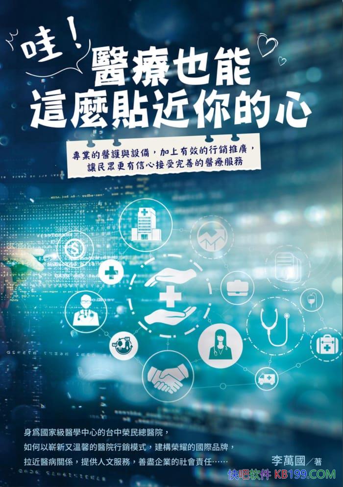 ���ۣ�ҽ��Ҳ����ô��������ġ������/���Բ���Ϊ����/epub+mobi+azw3