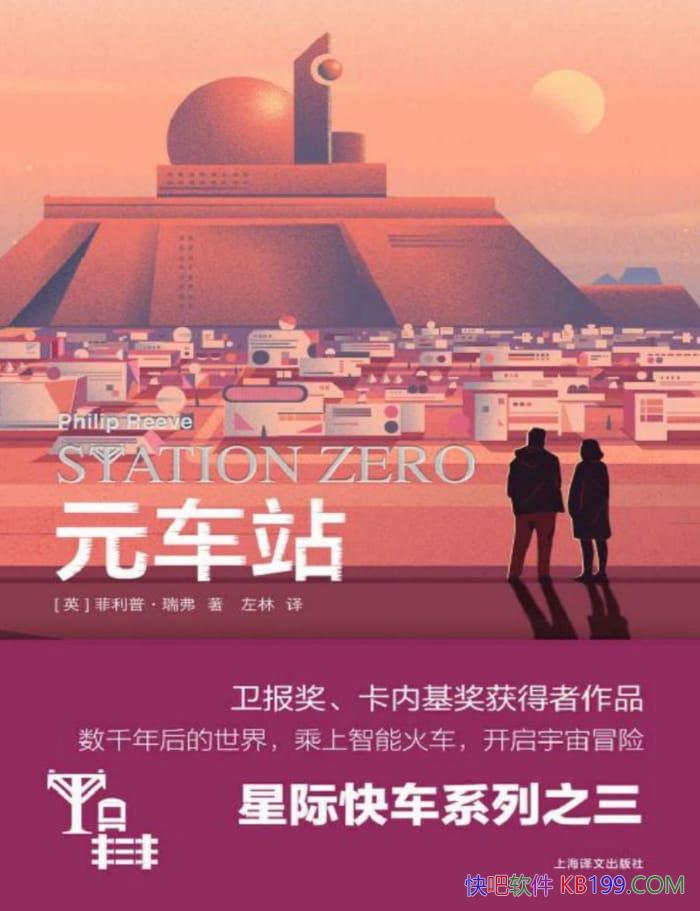 ��Ԫ��վ��[Ӣ]�����ա�����/�ǡ��Ǽʿ쳵��������֮һ/epub+mobi+azw3