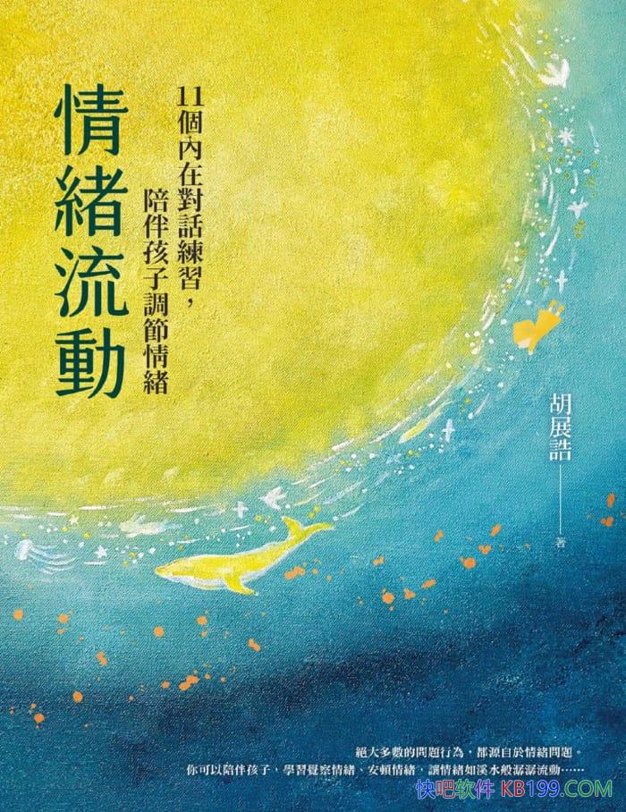 ������������/11�����ڶԻ���ϰ,��麢�ӵ�������/����/epub+mobi+azw3
