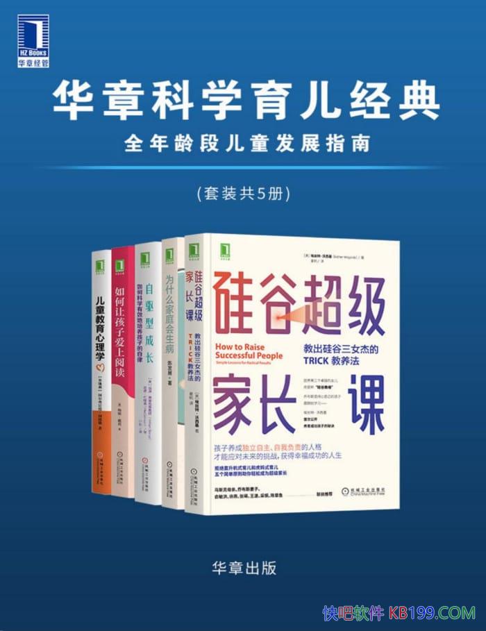 �����¿�ѧ�������䣺ȫ����ζ�ͯ��չָ�ϡ���װ��5��/epub+mobi+azw3