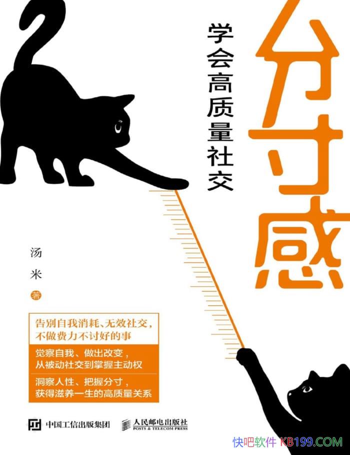 ���ִ�У�ѧ��������罻��������/�˼ʽ�����һ������/epub+mobi+azw3