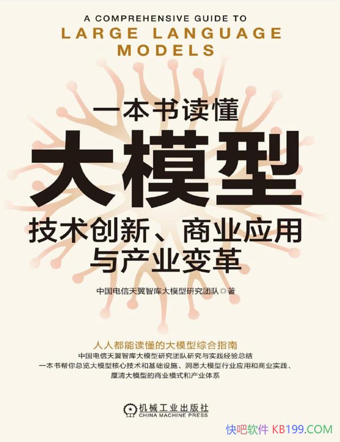 ��һ���������ģ�ͣ��������¡���ҵӦ�����ҵ��/epub+mobi+azw3