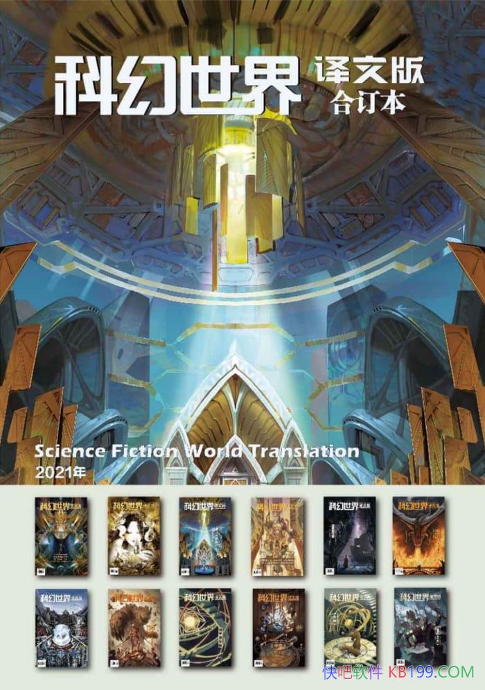 ���ƻ����硤���İ桷/2021��ȫ��ϼ���12��/�ƻ���ѧ��/epub+mobi+azw3