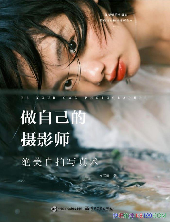 �����Լ�����Ӱʦ����������д������ᯱ���/���ĵľ���/epub+mobi+azw3