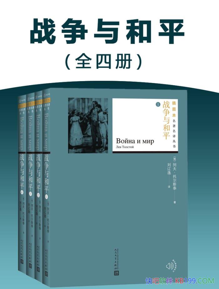 ��ս�����ƽ��/ȫ4��/�з��ж�˹̩/ʷʫ��ΰ���С˵/epub+mobi+azw3
