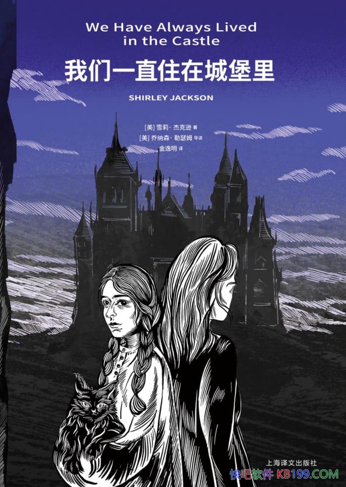 ������һֱס�ڳǱ��/ѩ�򡤽ܿ�ѷ/����С˵Ů����Ʒ/epub+mobi+azw3