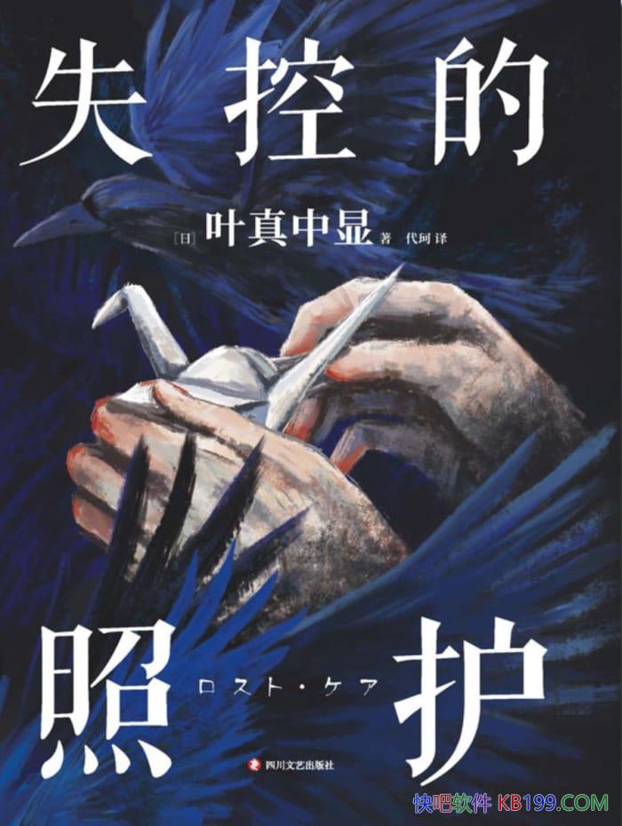 ��ʧ�ص��ջ���Ҷ��������/���ձ��������������С˵/epub+mobi+azw3