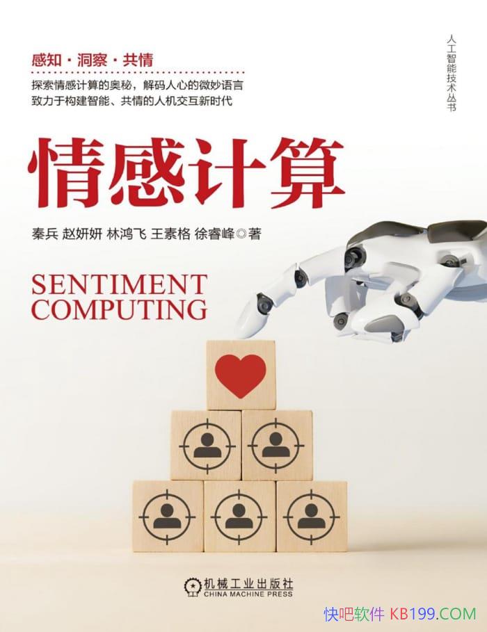 ����м��㡷�ر�/�˹������о��ж��������˼ά�ļ���/epub+mobi+azw3