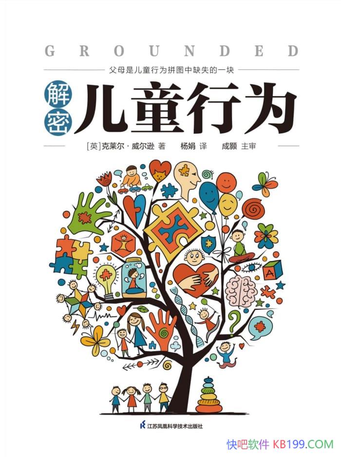 �����ܶ�ͯ��Ϊ��/������������ѷ/�����ͯ������Ϊ֮��/epub+mobi+azw3