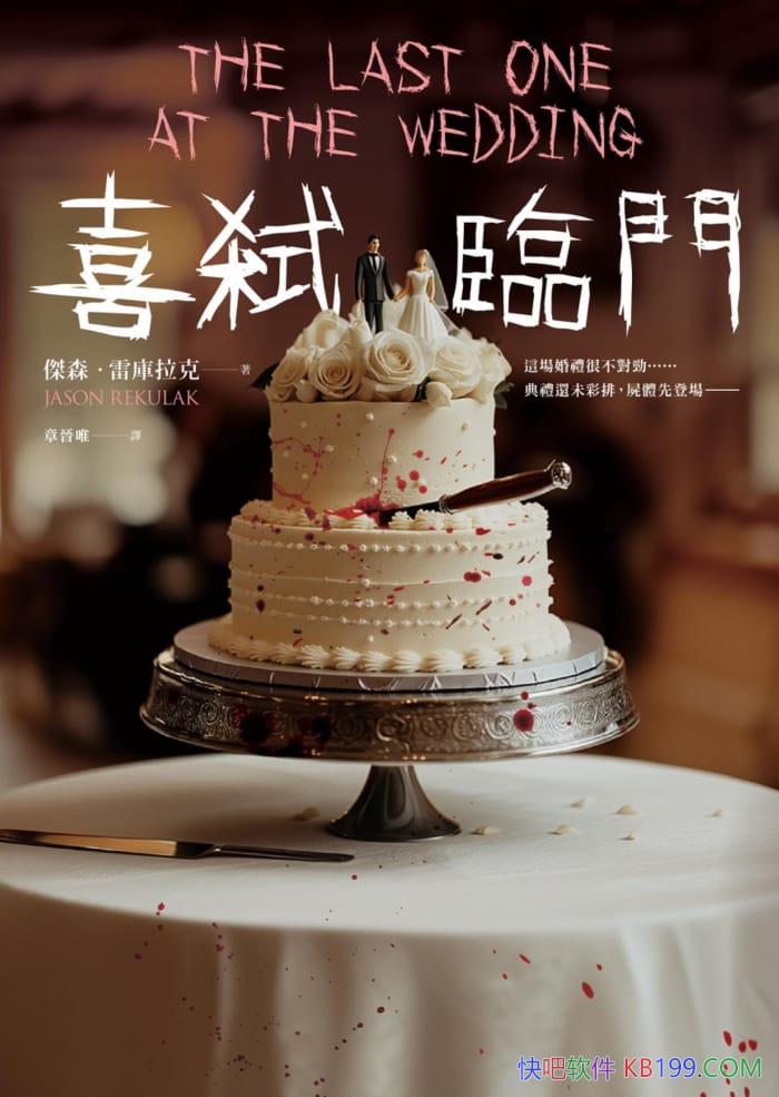 ��ϲ߱���š���ɭ���׿�����/С˵�����ŵ����йŹַ�Χ/epub+mobi+azw3