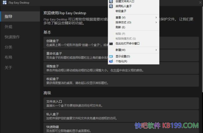 iTop Easy Desktop v2.7.1.11/һ��������������