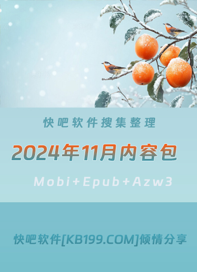 ����ɵ����鼮2024��11�´�����ء�/2024��11��ȫ����/epub+mobi+azw3