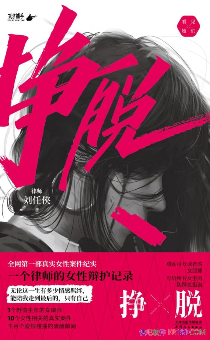 �����ѣ�һ����ʦ��Ů�Ա绤��¼��������/�����绤�ּ�/epub+mobi+azw3