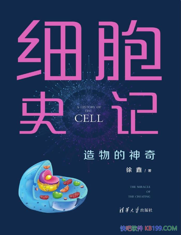 ��ϸ��ʷ�ǣ���������桷����/����ϸ������ѧ�Ŀ�����/epub+mobi+azw3