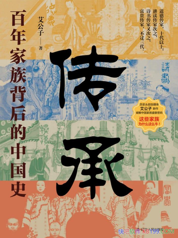 �����У�������屳����й�ʷ��������/��������ͨʷ��/epub+mobi+azw3