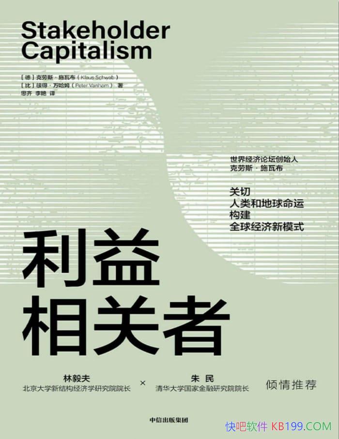 ����������ߡ�����˹��ʩ�߲���/�ɳ����ľ��÷�չģʽ/epub+mobi+azw3