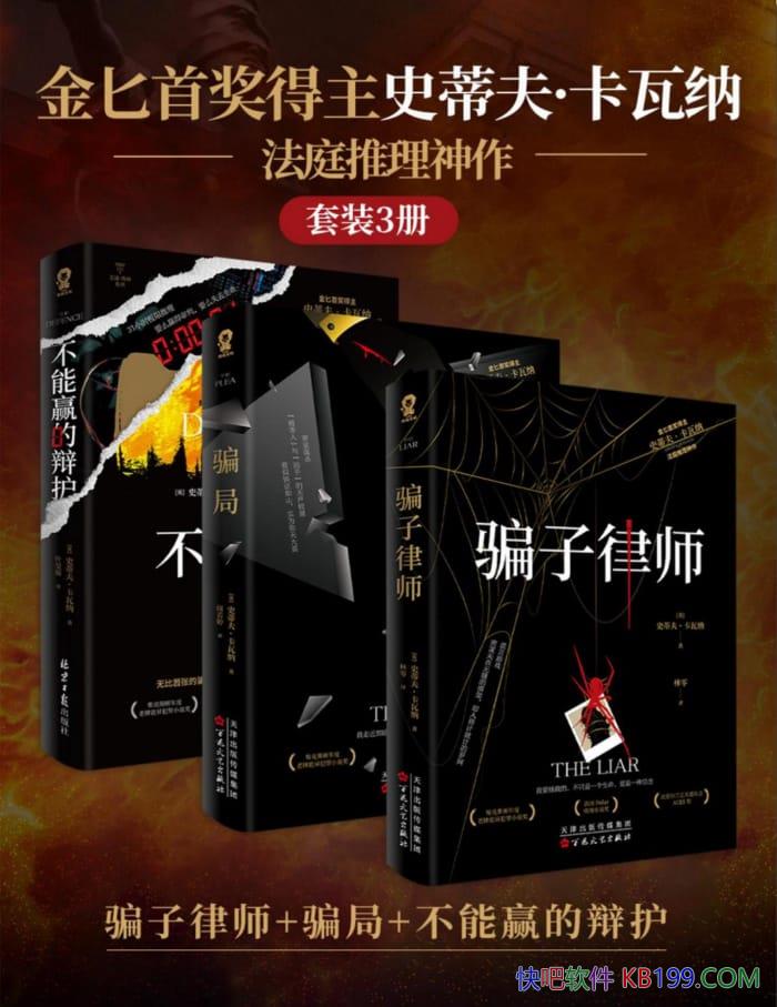 ����ذ�׽�����ʷ�ٷ򡤿����ɷ�ͥ������������װ��3��/epub+mobi+azw3