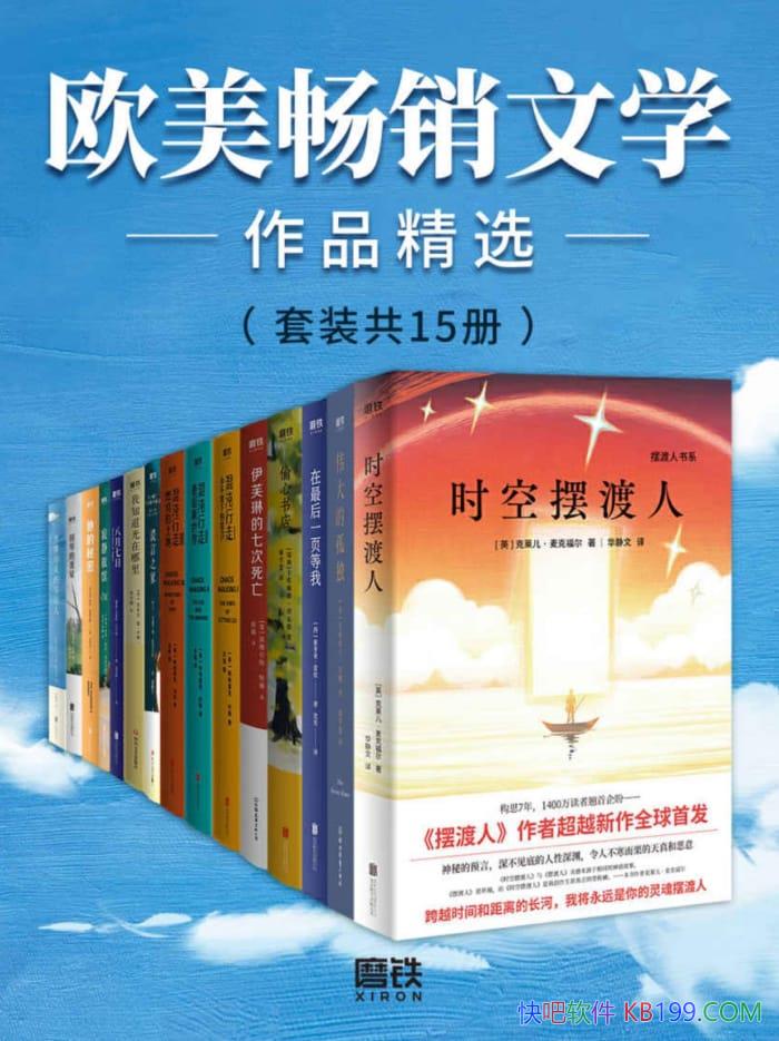 ��ŷ��������ѧ��Ʒ��ѡ����װ��15��/����ŷ��������Ʒ/epub+mobi+azw3