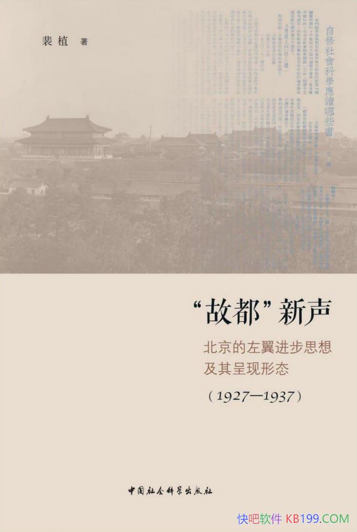 �����ʶ�����������ֲ��/��������������˼�뼰�������̬/epub+mobi+azw3