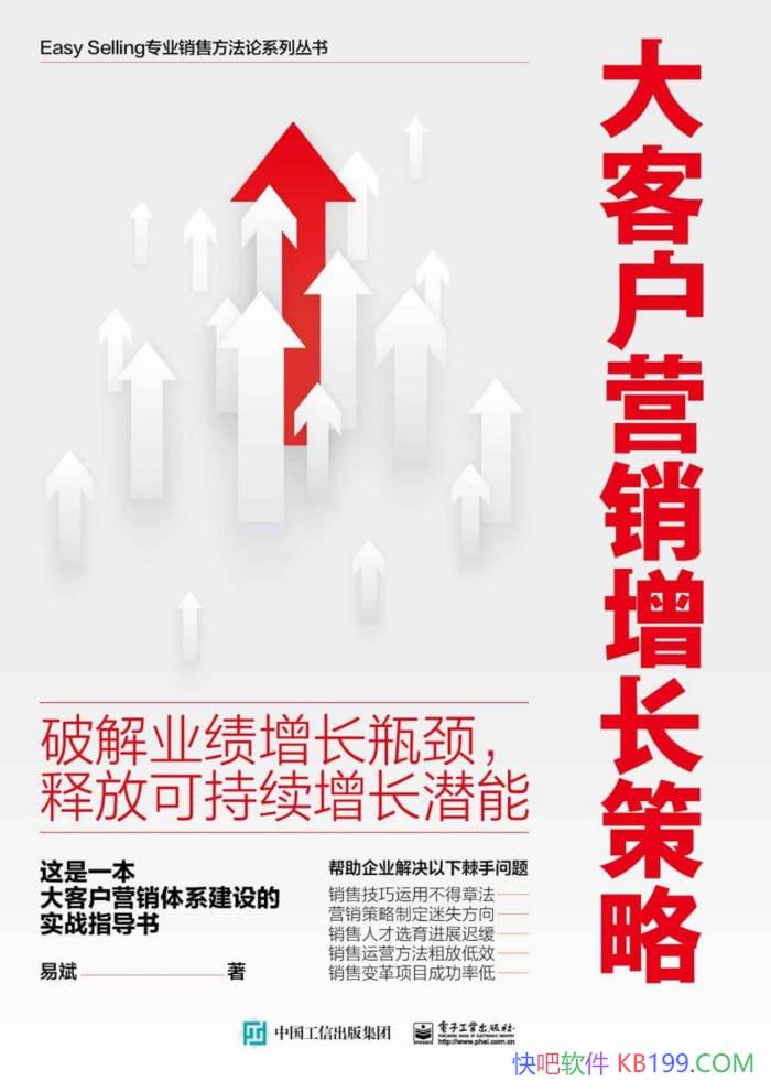 ����ͻ�Ӫ���������ԡ�/������ҵ������֪��ʵսָ����/epub+mobi+azw3