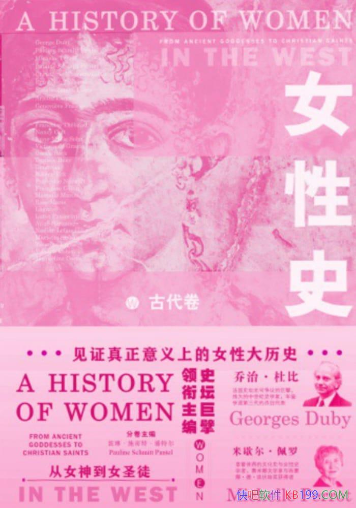 ��Ů��ʷ���Ŵ��������Ρ��ű�/Ů����ʷ�ľ���Ȩ������/epub+mobi+azw3