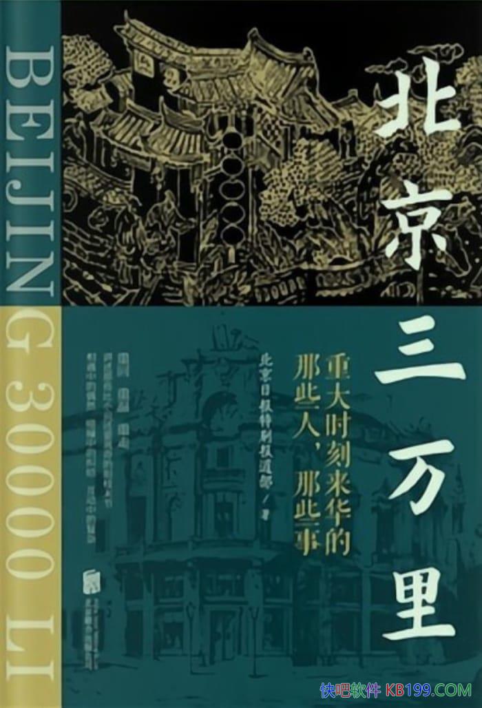 ������������:�ش�ʱ����������Щ�ˣ���Щ�¡������ձ�/epub+mobi+azw3