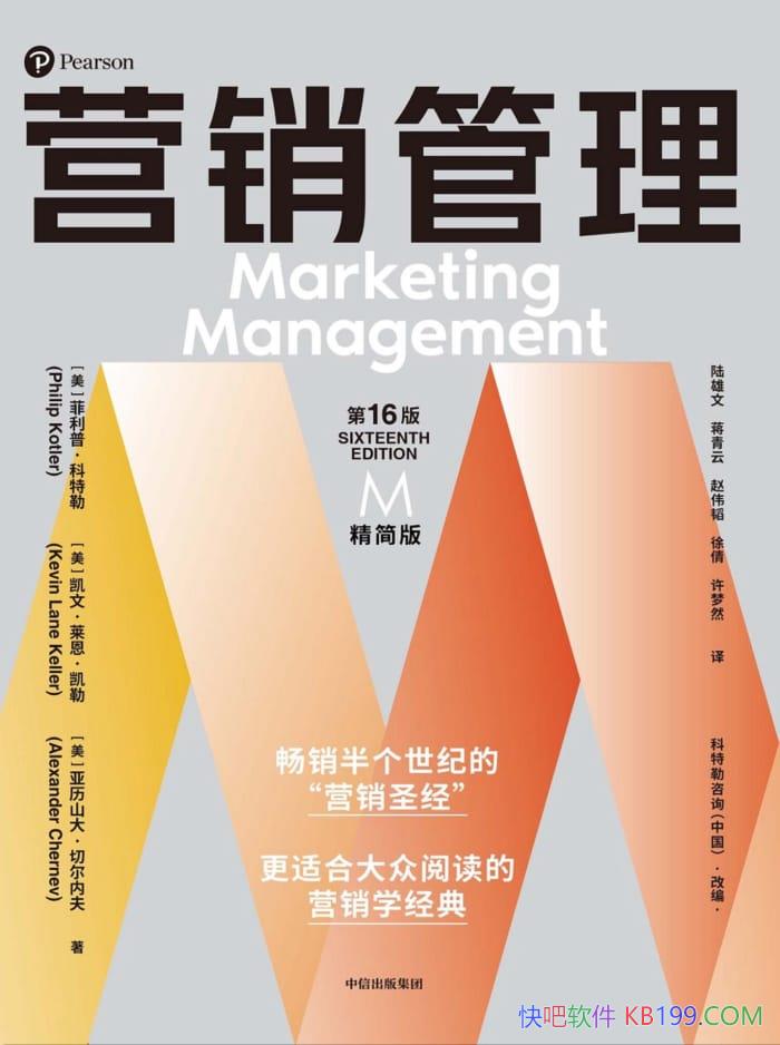 ��Ӫ��������/�����ա�������/���������ƶ�Ӫ��ս�Թ滮/epub+mobi+azw3
