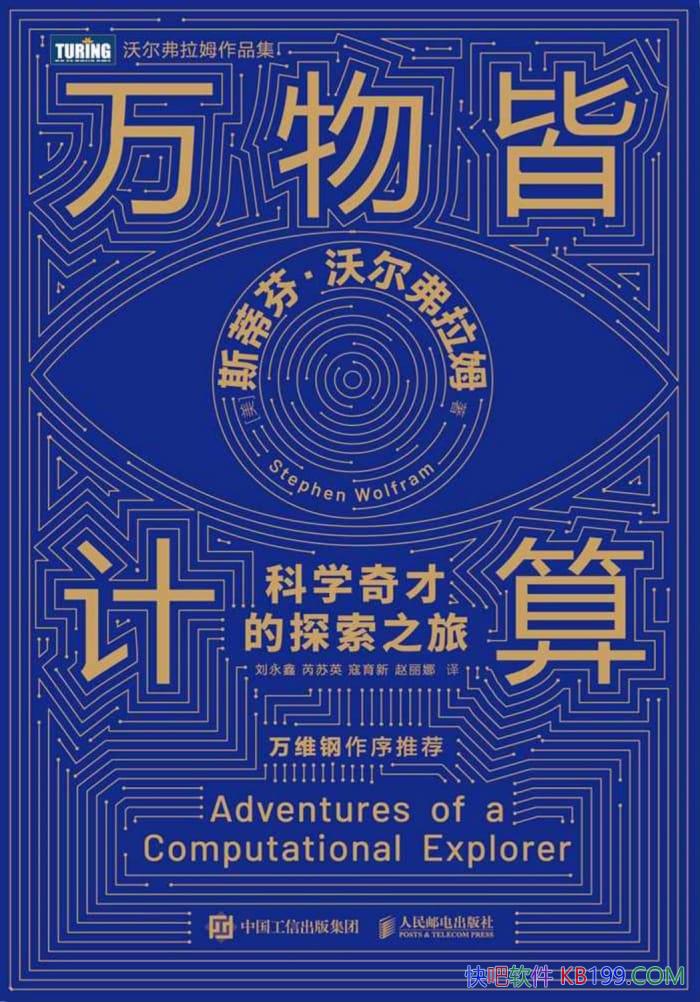 ������Լ��㣺��ѧ��ŵ�̽��֮�á�˹�ٷҡ��ֶ�����ķ/epub+mobi+azw3