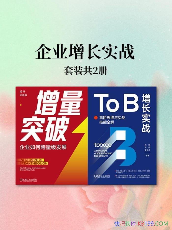 ����ҵ����ʵս��������/�����ǻ���崣�ʵ�ֿ�������չ/epub+mobi+azw3