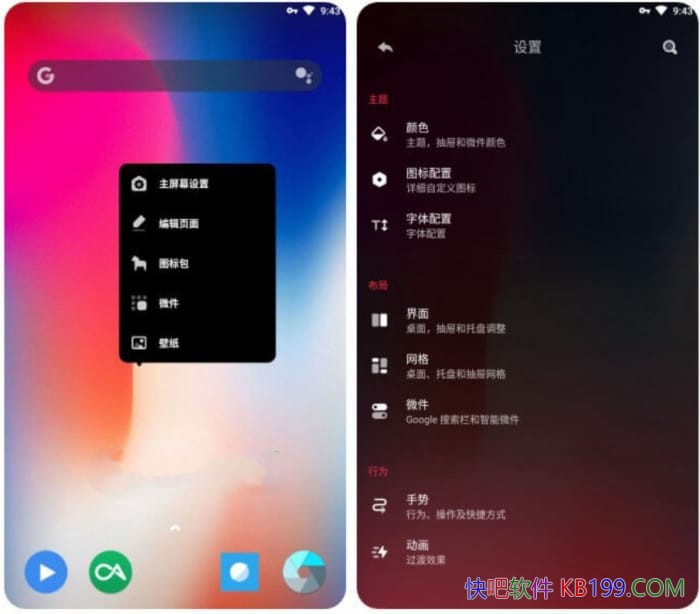 hyperion launcher Plus v2.1.13 ���� Plus ��Ա��/����Launcher3������