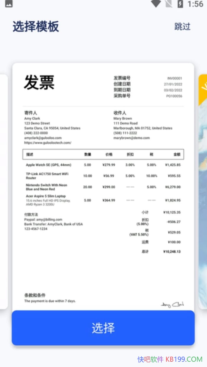 ��Ʊ������ Invoice Maker v1.02.21.1211.01 ����VIP��/רҵ��Ʊ������