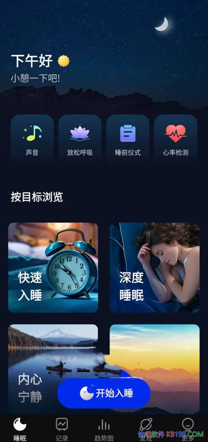 Sleep Tracker Premium v2.8.1.2 �����߼���/���ٺͼ�¼˯��������ϸ��Ϣ
