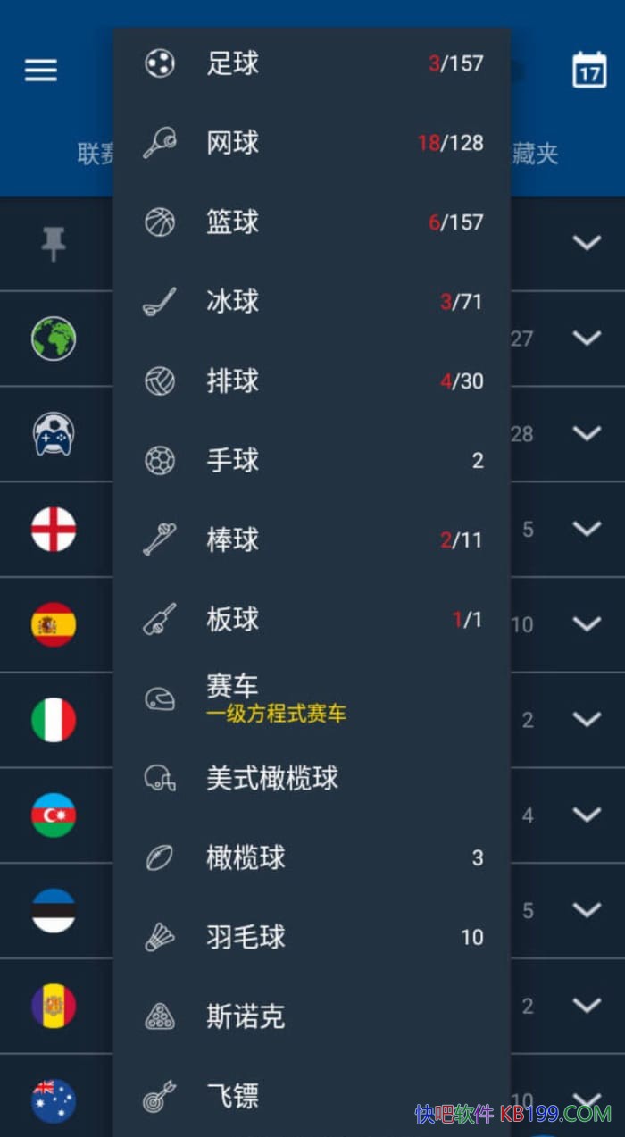 SofaScore Live Score v24.12.05 ֱװȥ��������/ȫ���������±ȷּ�ʱֱ��