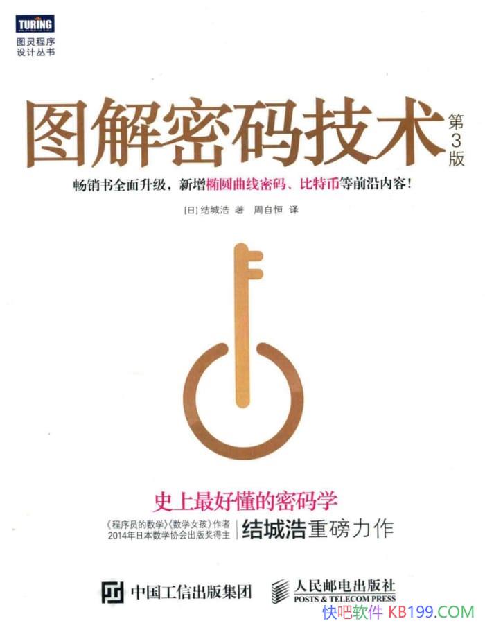 ��ͼ�����뼼������Ǻ�/��ϸ������������Ҫ�����뼼��/epub+mobi+azw3