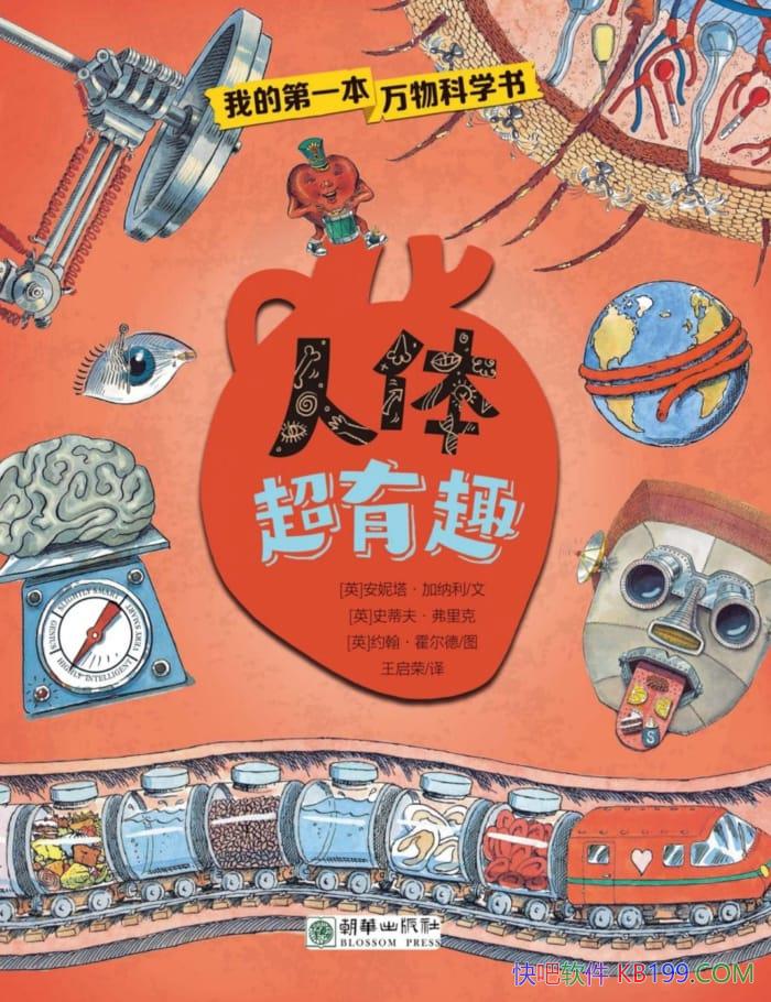 ���ҵĵ�һ�������ѧ�飺���峬��Ȥ��/ϵ�п�ѧͼ����/epub+mobi+azw3