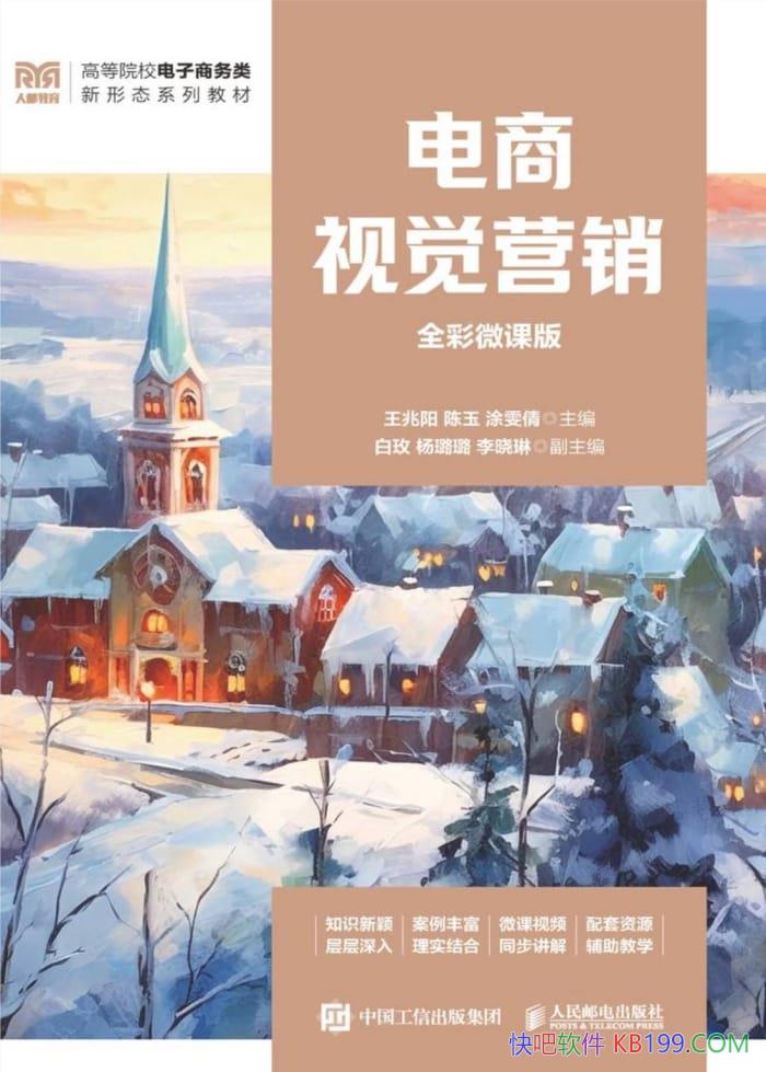 �������Ӿ�Ӫ����ȫ��΢�ΰ桷/������/���յ���Ӫ������/epub+mobi+azw3