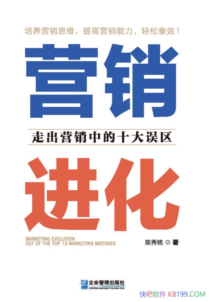 ��Ӫ���������߳�Ӫ���е�ʮ��������������/��ҵ�����/epub+mobi+azw3