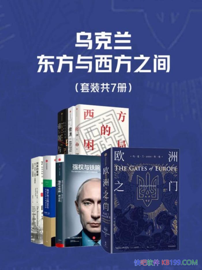 ���ڿ���������������֮�䡷/��װ��7��/ŷ��֮����ǧ��/epub+mobi+azw3