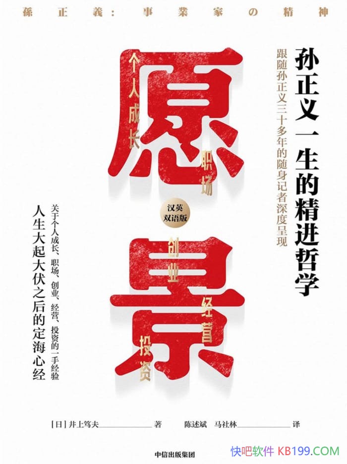 ��Ը����������һ���ľ�����ѧ�������Ʒ���/��ҵ�Ҵ���/epub+mobi+azw3